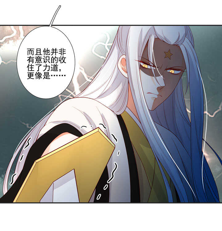 116 我叫月影-第127话