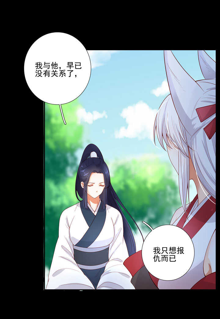 116 我叫月影-第127话