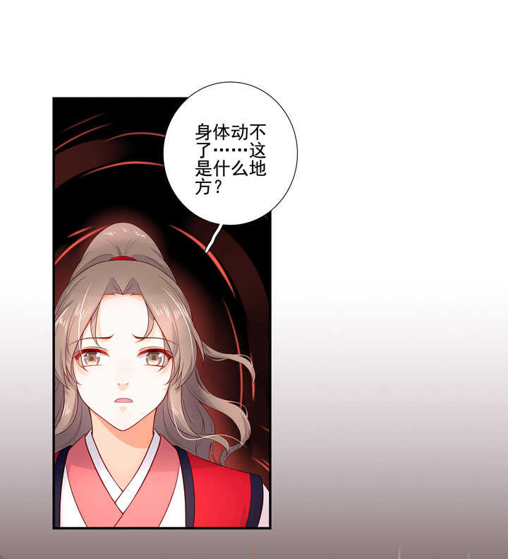 116 我叫月影-第127话