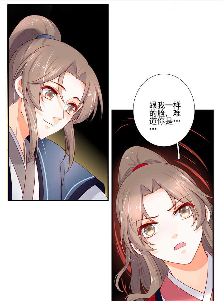 116 我叫月影-第127话