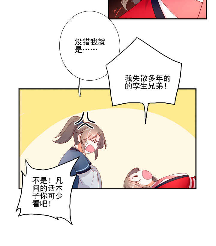 116 我叫月影-第127话