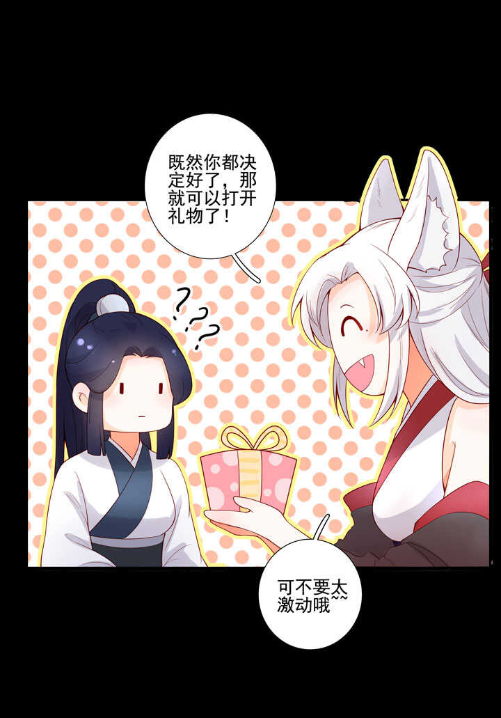 116 我叫月影-第127话