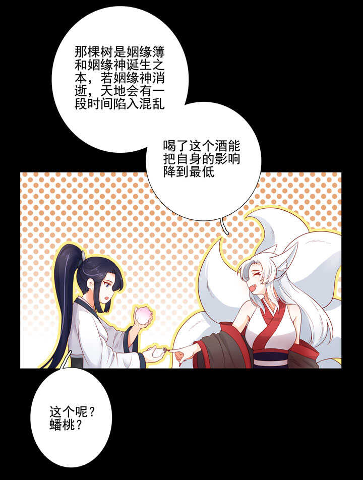 116 我叫月影-第127话