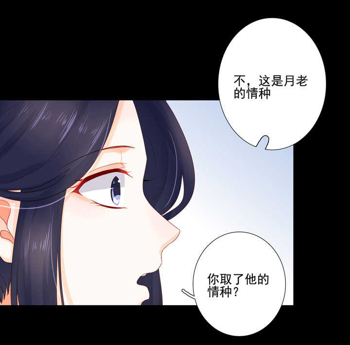 116 我叫月影-第127话