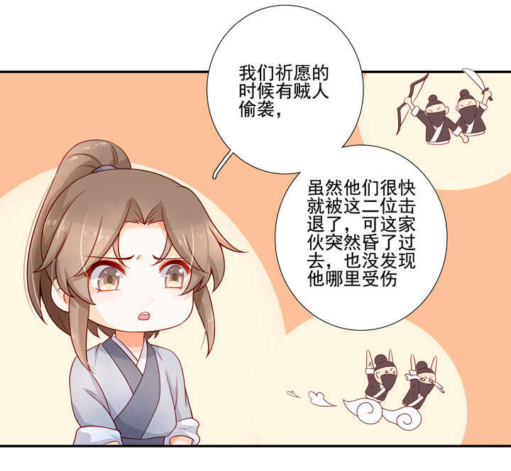 118 中毒-第129话