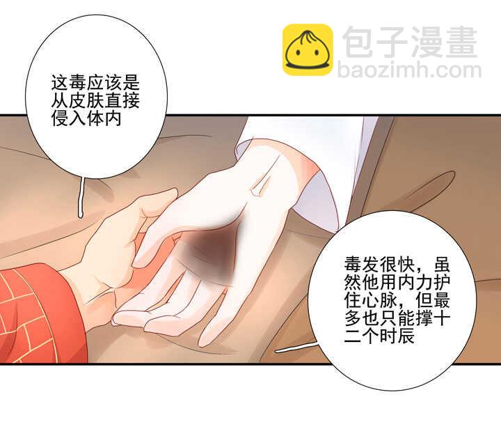 118 中毒-第129话