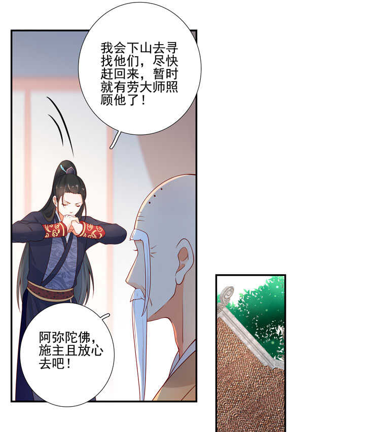 118 中毒-第129话