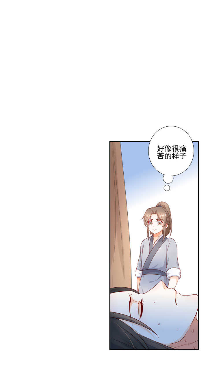 118 中毒-第129话