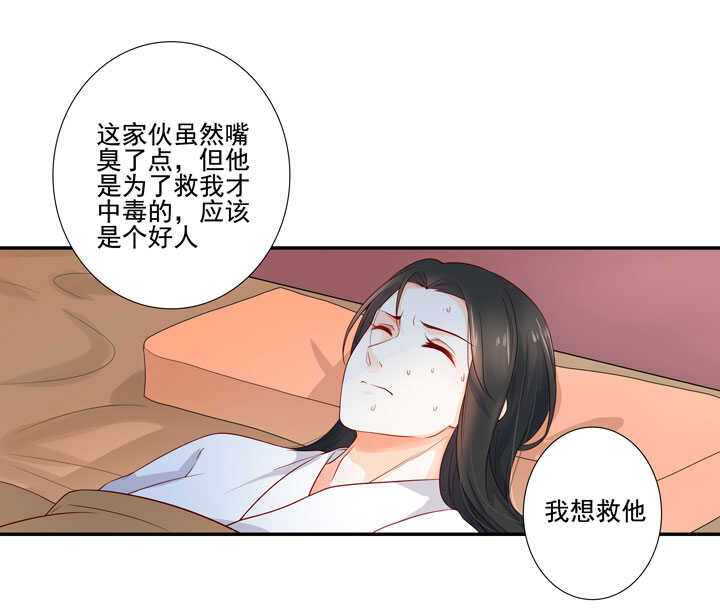 118 中毒-第129话