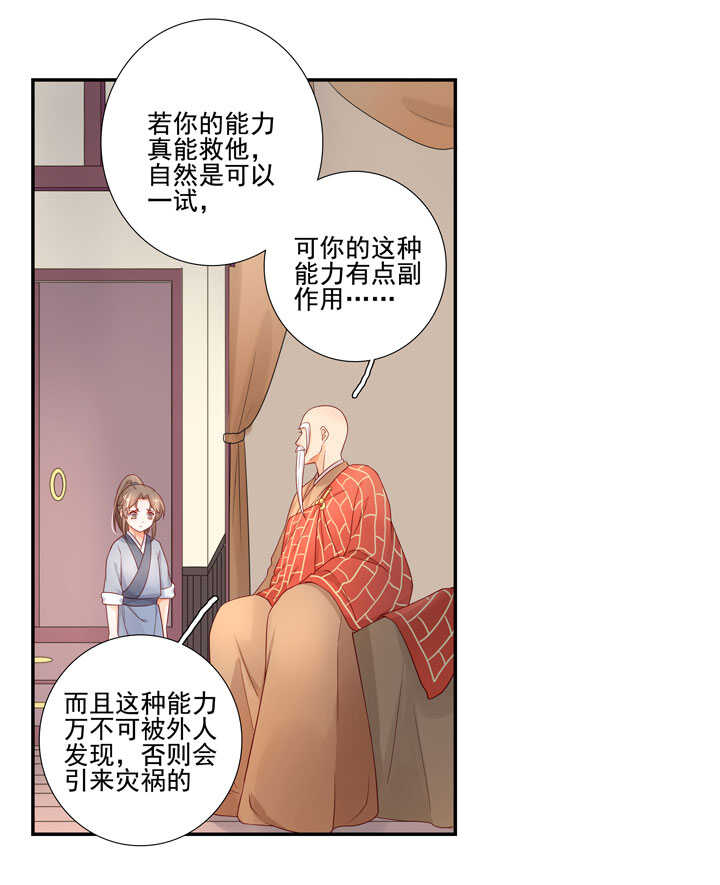 118 中毒-第129话