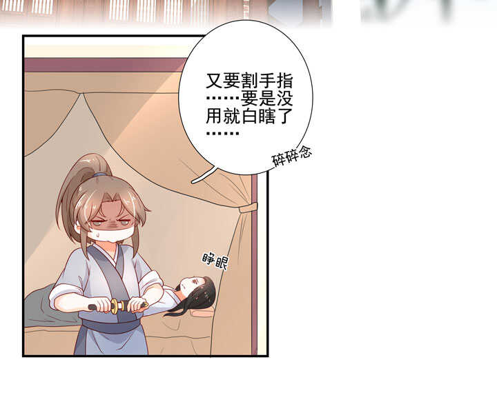 118 中毒-第129话