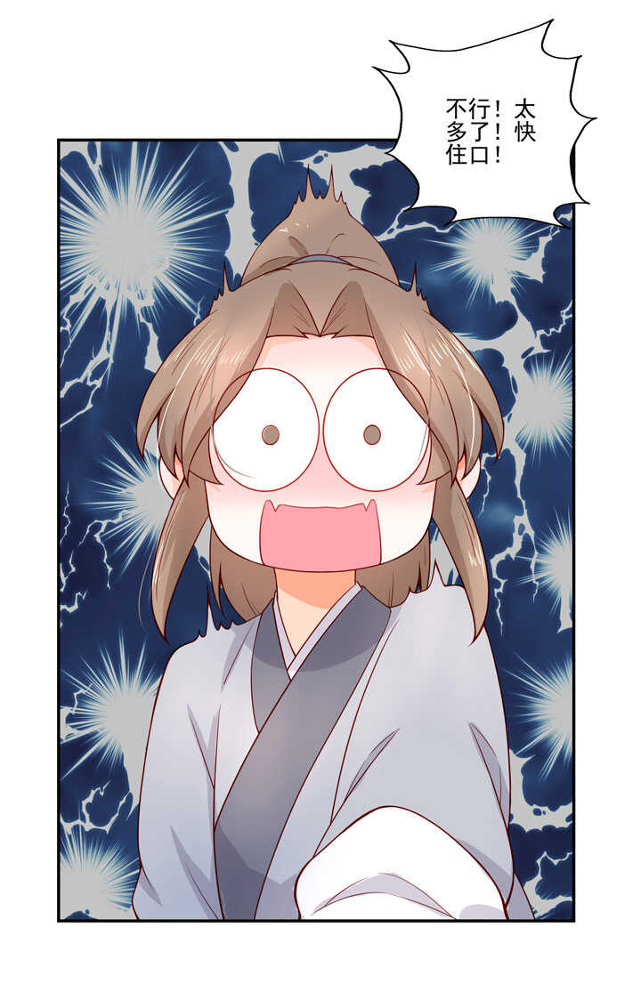 118 中毒-第129话