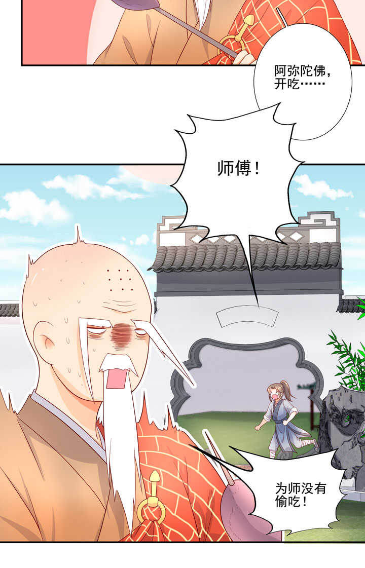 118 中毒-第129话