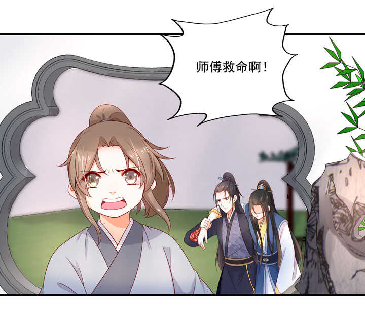 118 中毒-第129话