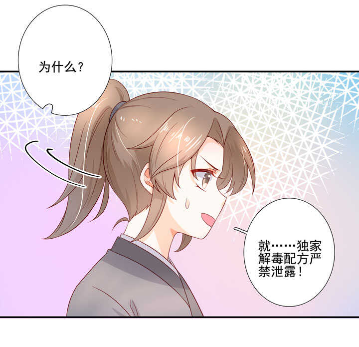 120 观察(1/2)-第131话