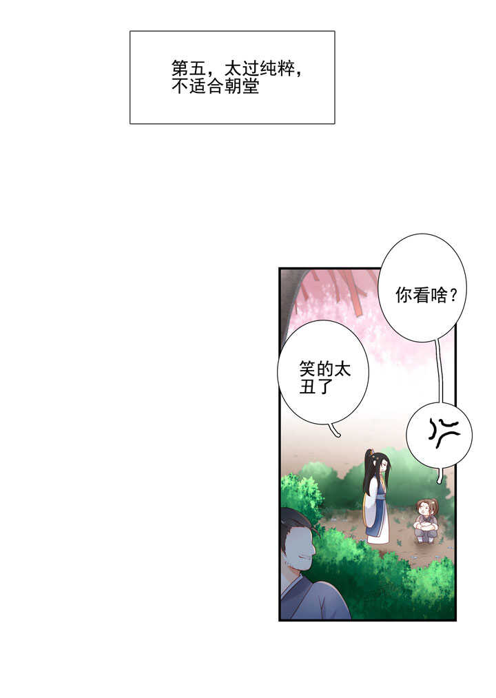 120 观察(1/2)-第131话