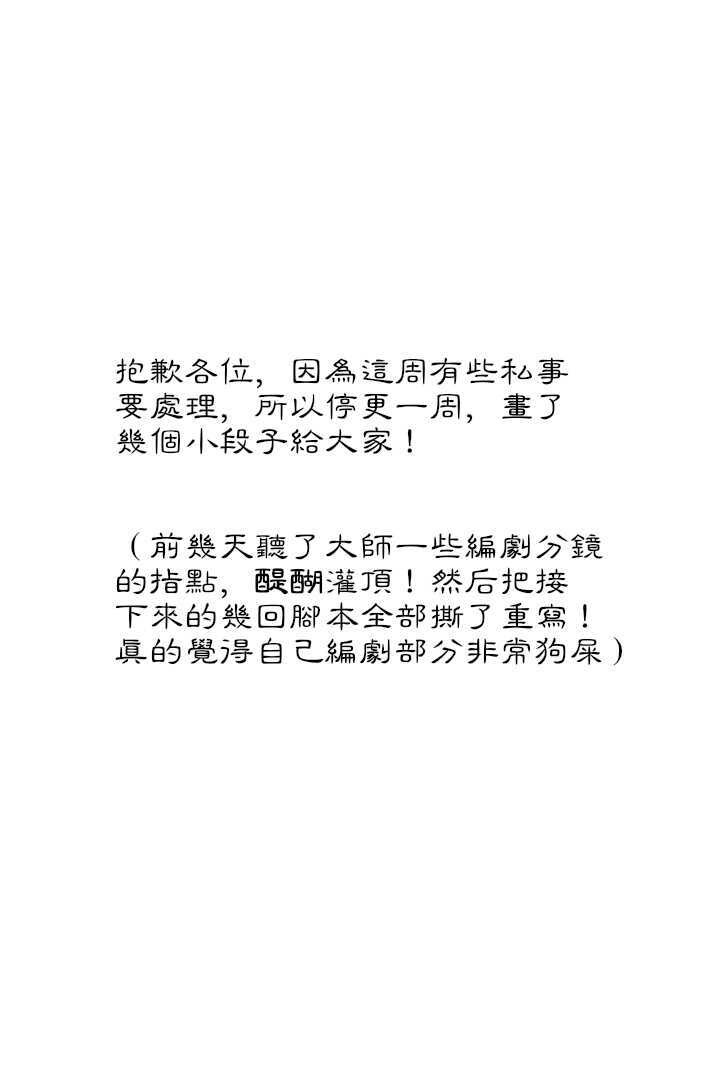 番外之森林篇-第133话