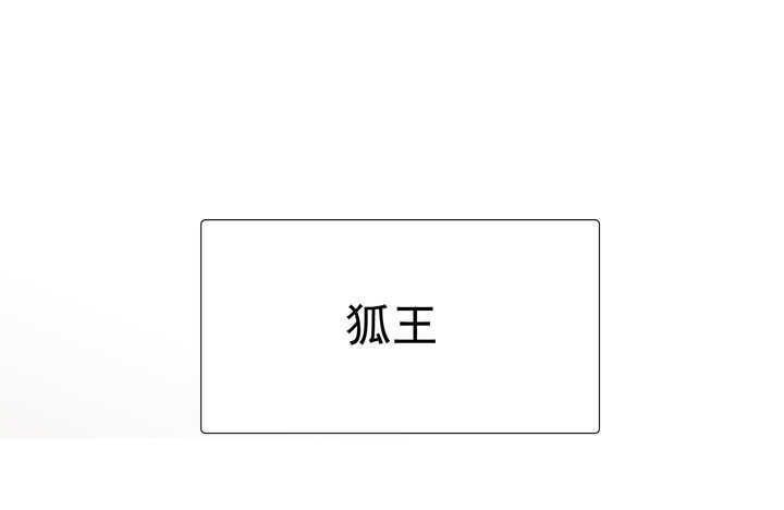 番外之森林篇-第133话