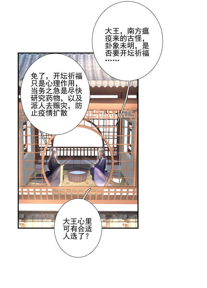 123 阁主的童养媳-第135话