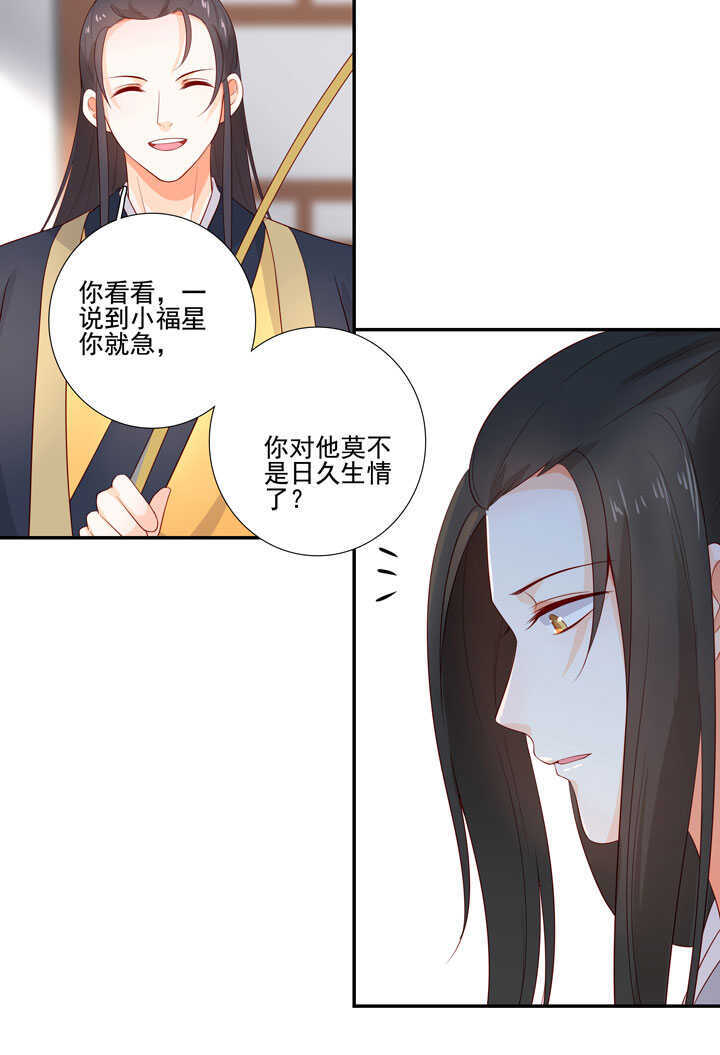 123 阁主的童养媳-第135话