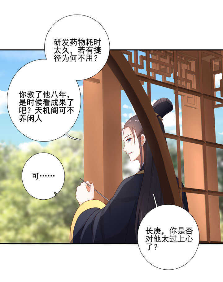 123 阁主的童养媳-第135话