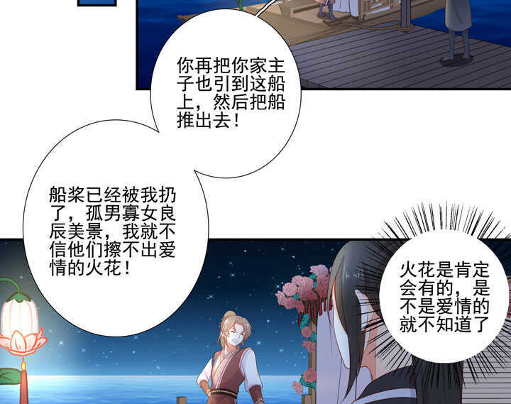 123 阁主的童养媳-第135话