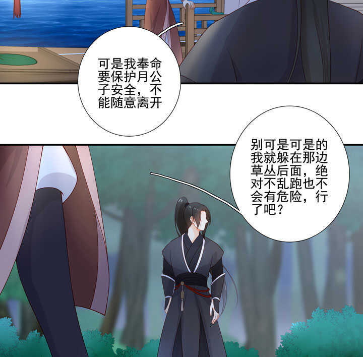 123 阁主的童养媳-第135话