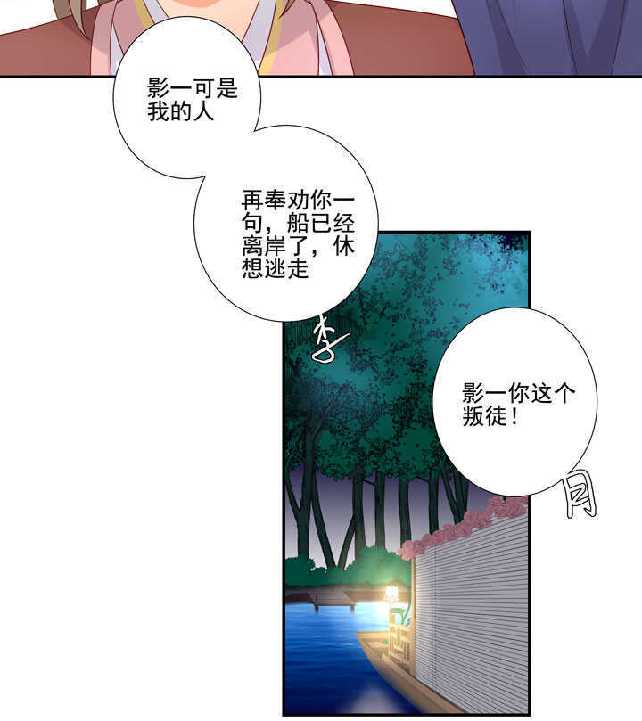 123 阁主的童养媳-第135话