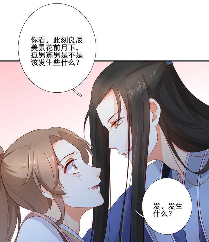 123 阁主的童养媳-第135话