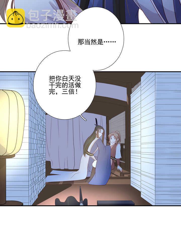 123 阁主的童养媳-第135话