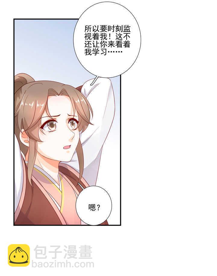 123 阁主的童养媳-第135话