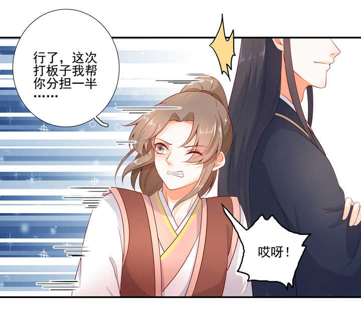 125 青梅竹马-第137话