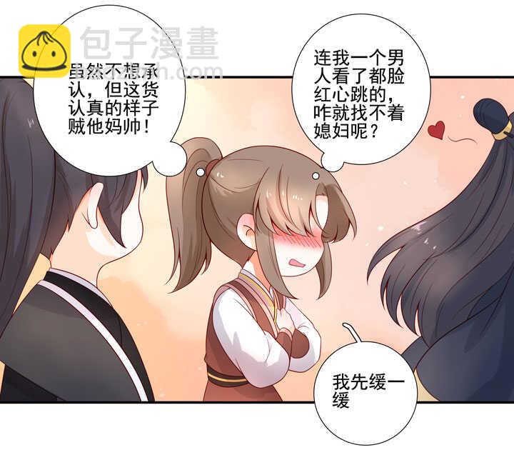 125 青梅竹马-第137话