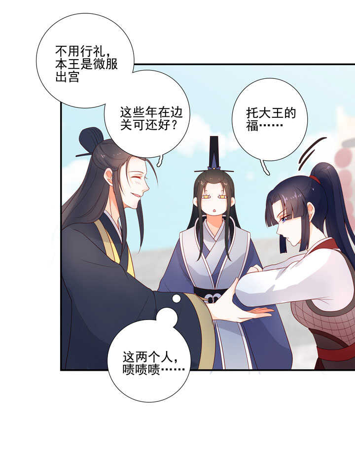 125 青梅竹马-第137话