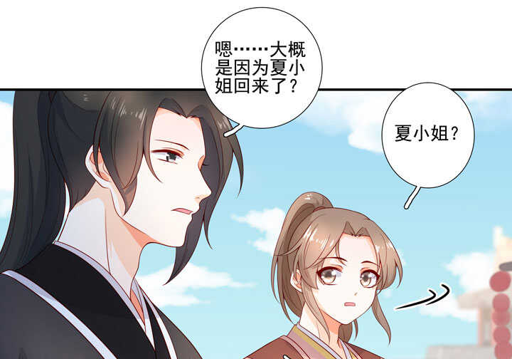 125 青梅竹马-第137话