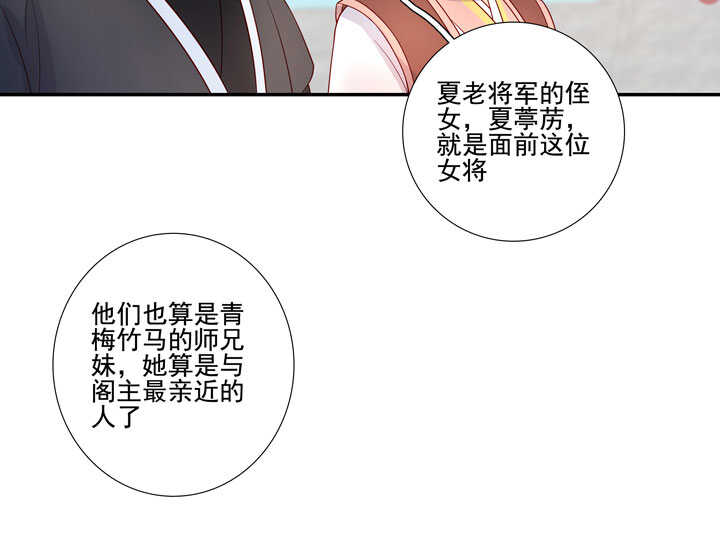 125 青梅竹马-第137话