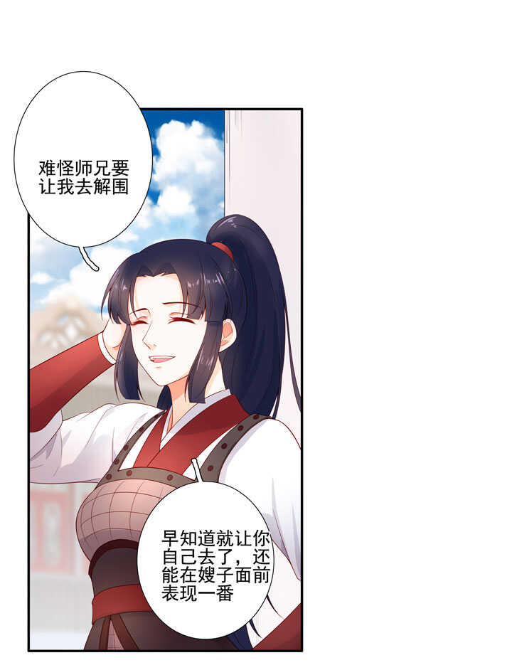 125 青梅竹马-第137话