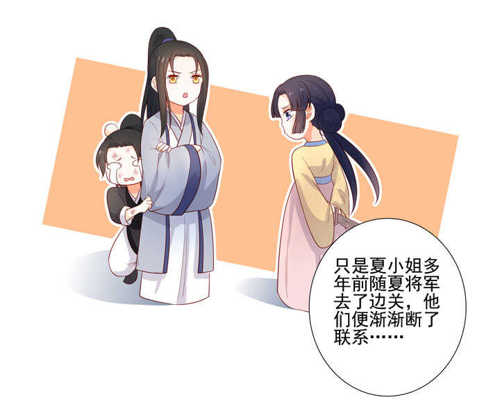 125 青梅竹马-第137话