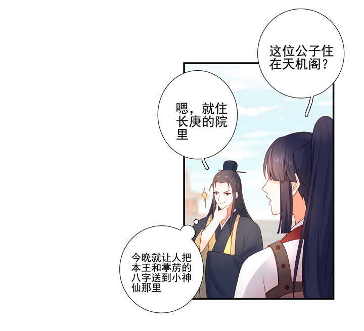 125 青梅竹马-第137话