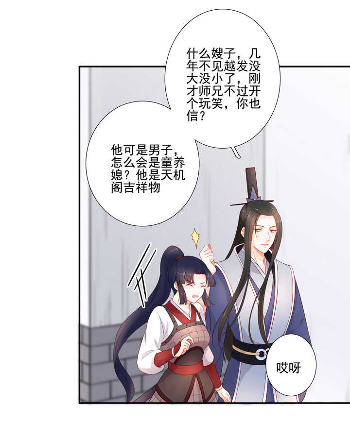 125 青梅竹马-第137话