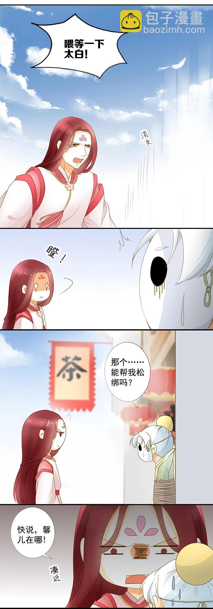 第13话 不许忘记本王-第15话