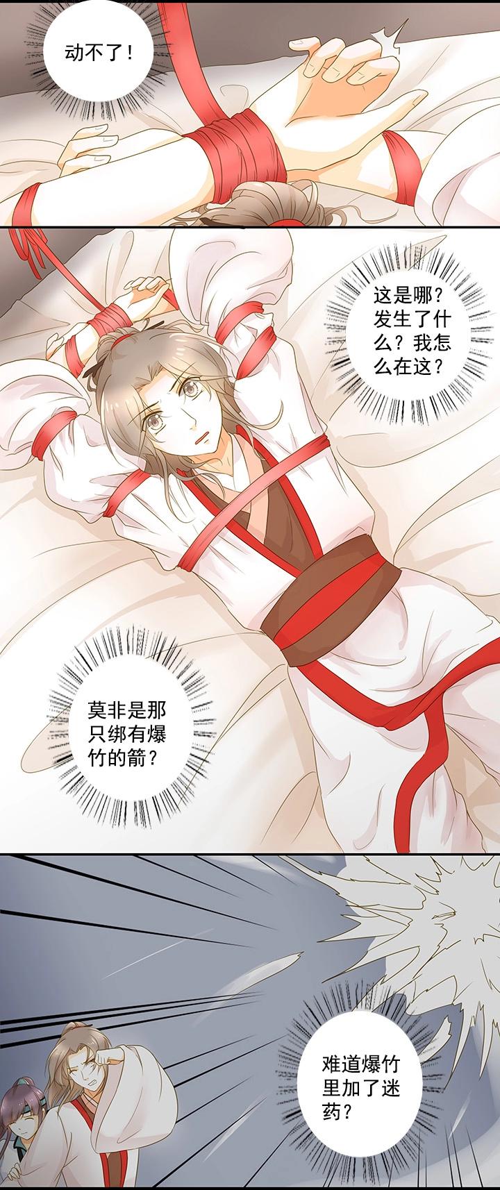 第13话 不许忘记本王-第15话