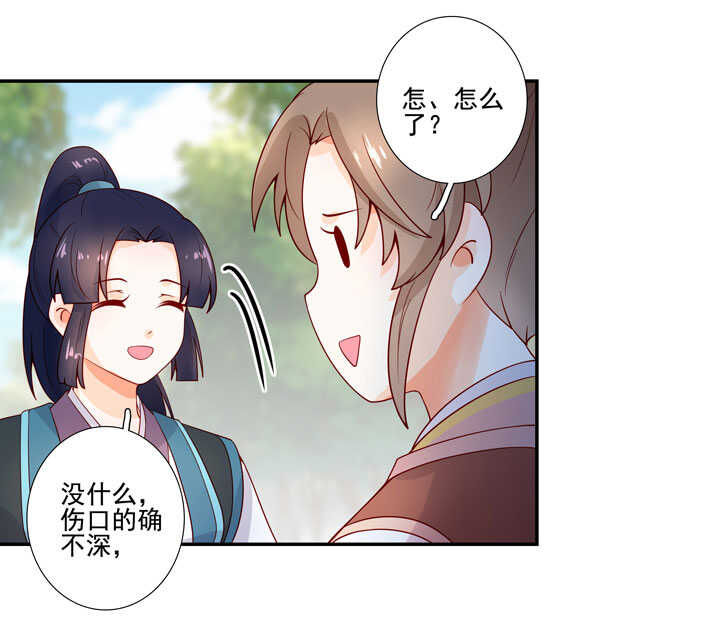 127 伤口-第139话