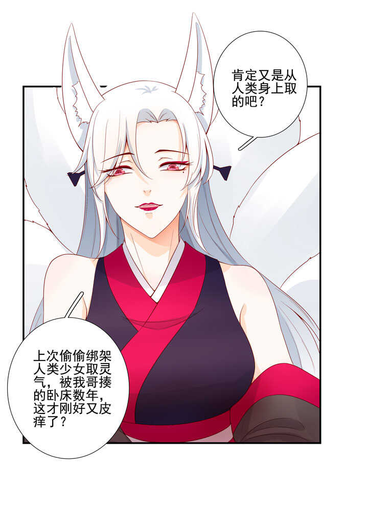 第129话 灵气-第141话