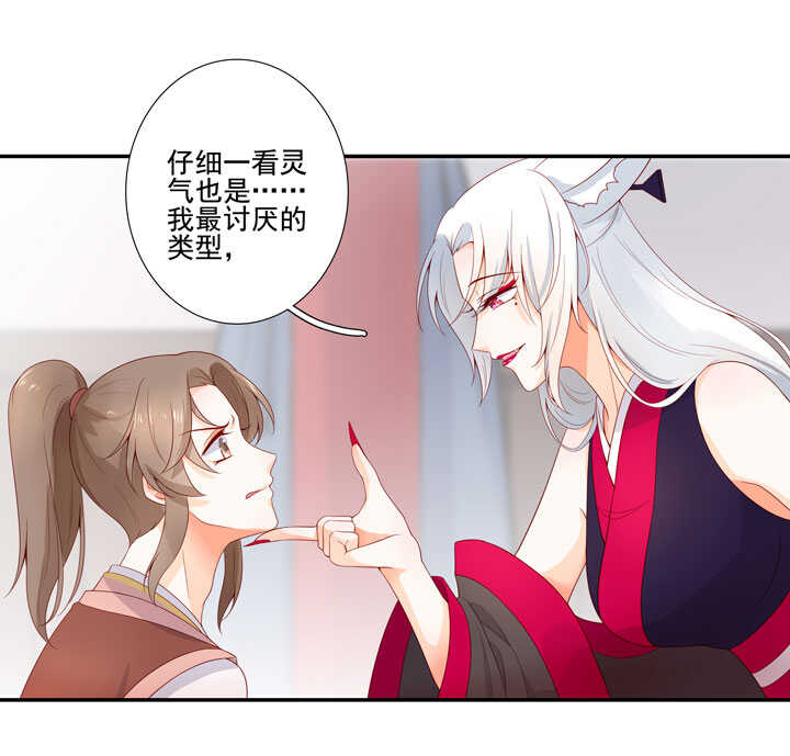 第129话 灵气-第141话