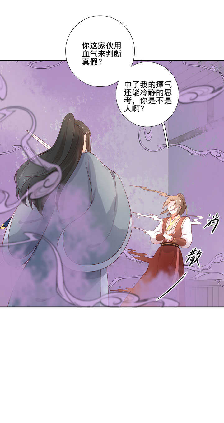 131 瘴气-第143话