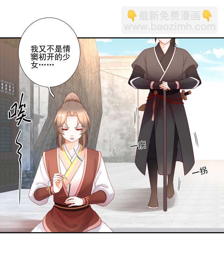 133 有点喜欢他-第145话