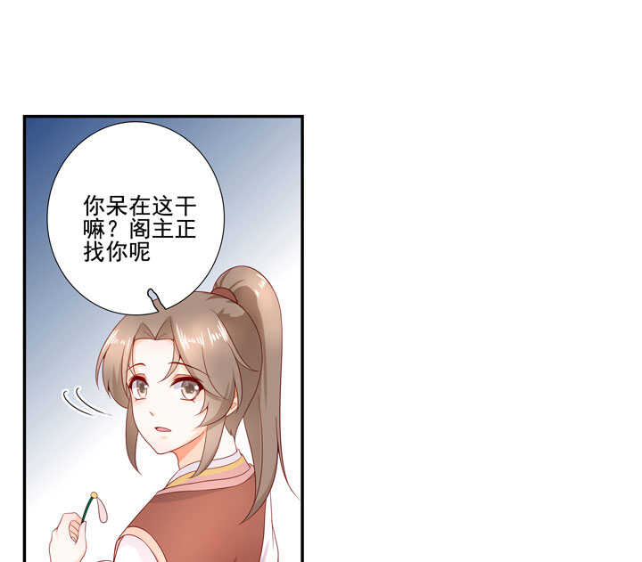 133 有点喜欢他-第145话