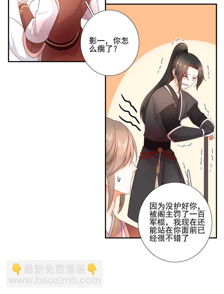 133 有点喜欢他-第145话