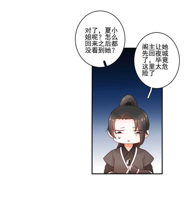 133 有点喜欢他-第145话